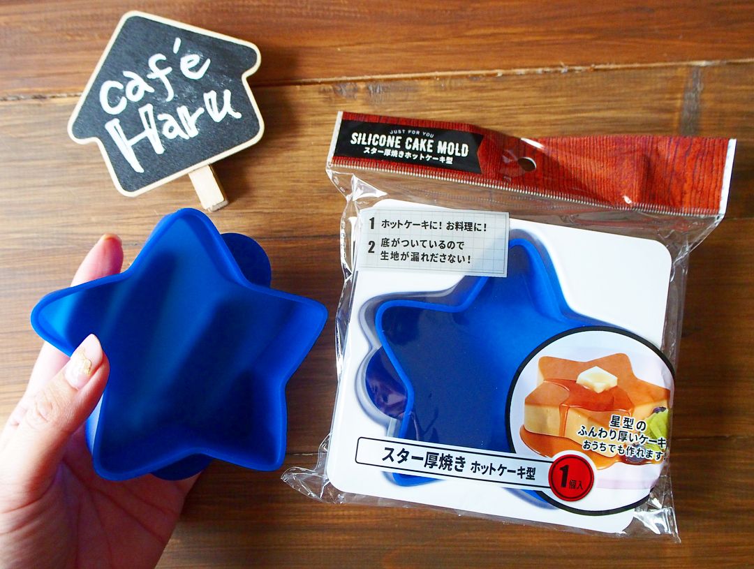 待ってました セリア新商品 スター厚焼きホットケーキ型 驚きの活用術 料理 レシピ お菓子 手作り セリア 新商品 待ってました セリア新商品 スター厚焼きホットケーキ型 驚きの活用術 料理 レシピ お菓子 手作り セリア 新商品