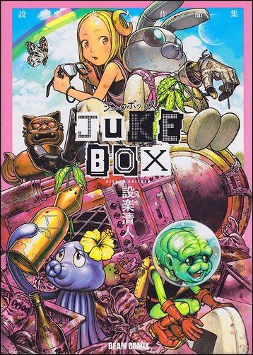 ジャケ買いの種 15年8月前半 作品集 作品 コミックス ジャケ買いの種 15年8月前半 作品集 作品 コミックス