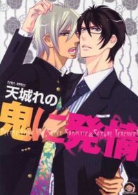 Tag Manly Uke Page Mangago Ah One Of Mi Firstfew Tag Manly Uke Page Mangago Ah One Of Mi Firstfew