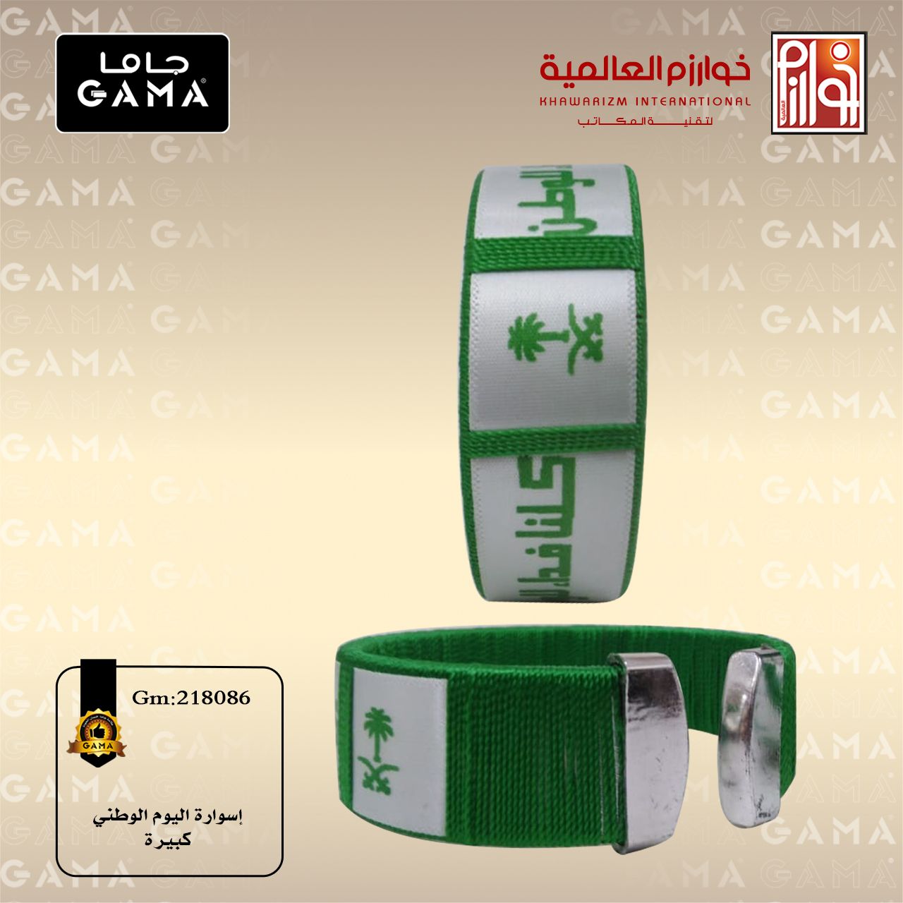 اسوارة اليوم الوطني السعودي Samsung Gear Fit Samsung Gear Stationery