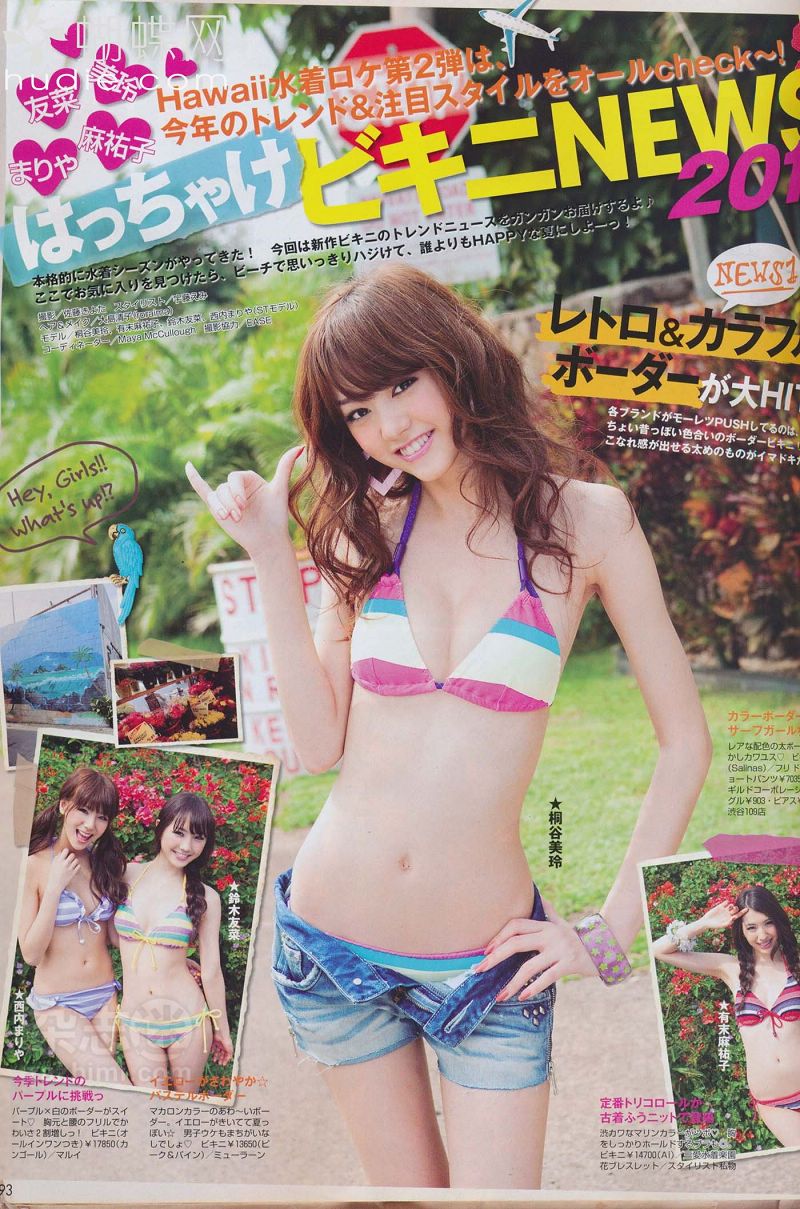 2ch ニュー速クオリティ 桐谷美玲のスタイルwwwwwwwwwwwww 桐谷美玲 水着 桐谷美玲 ビキニ 2ch ニュー速クオリティ 桐谷美玲のスタイルwwwwwwwwwwwww 桐谷美玲 水着 桐谷美玲 ビキニ