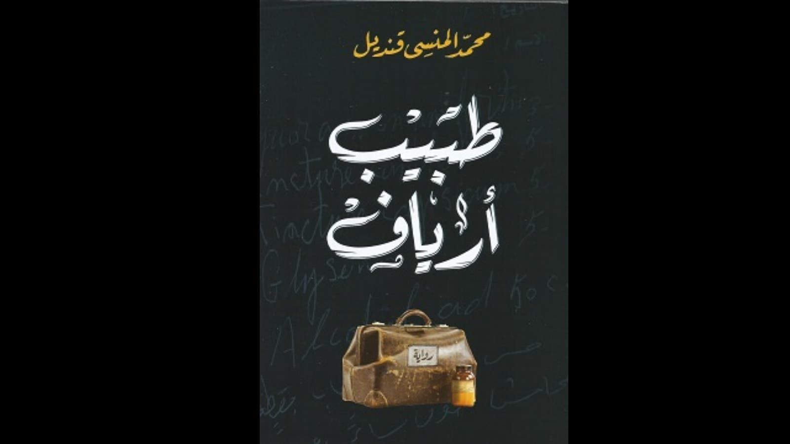 نماذج Writing محتملة باكلوريا 2020 للإستئناس Writing Prevention Infectious Disease
