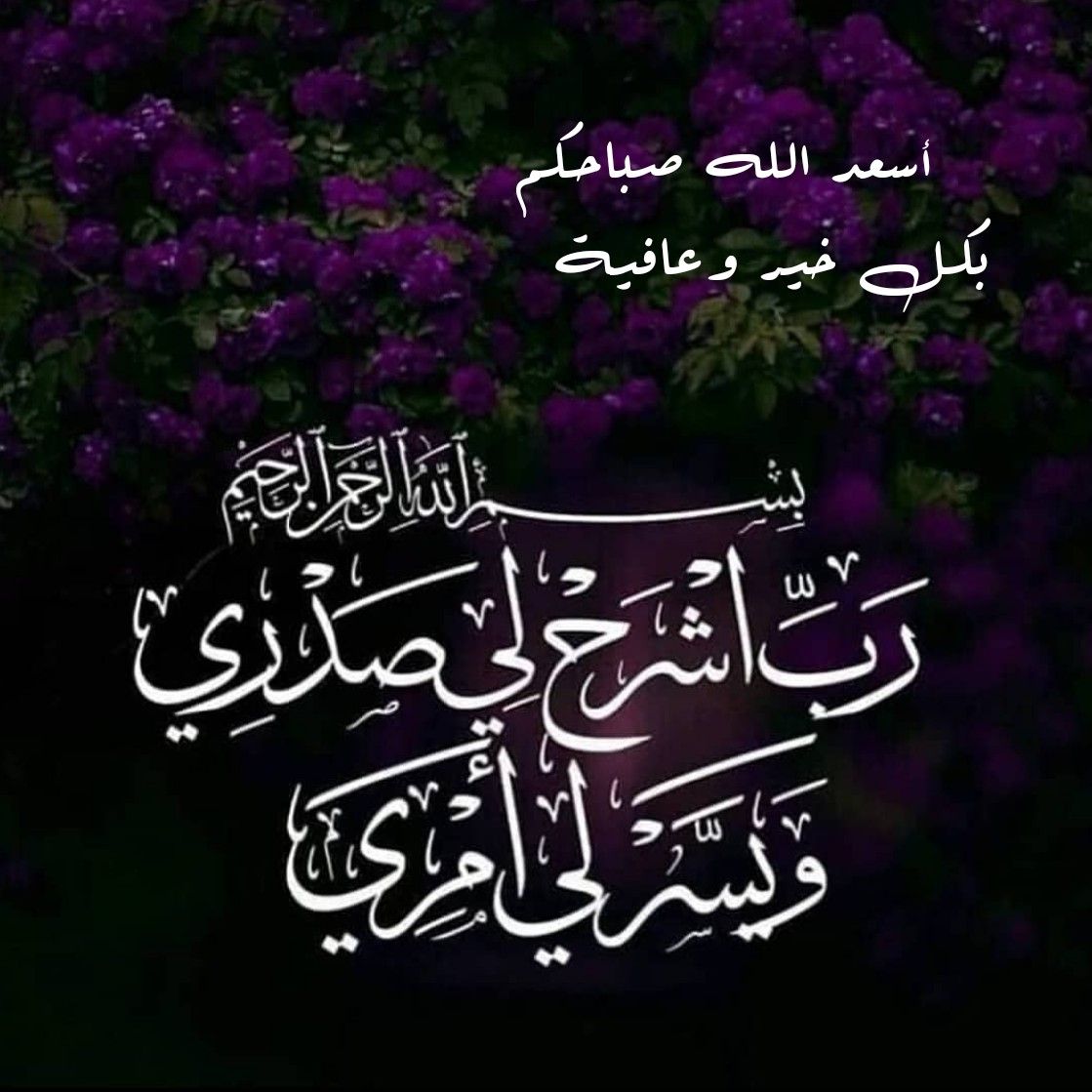 صور رمزيات صباح الخير حبيبي بالانجليزي Romantic Good Morning Quotes Good Morning Messages Good Morning Handsome