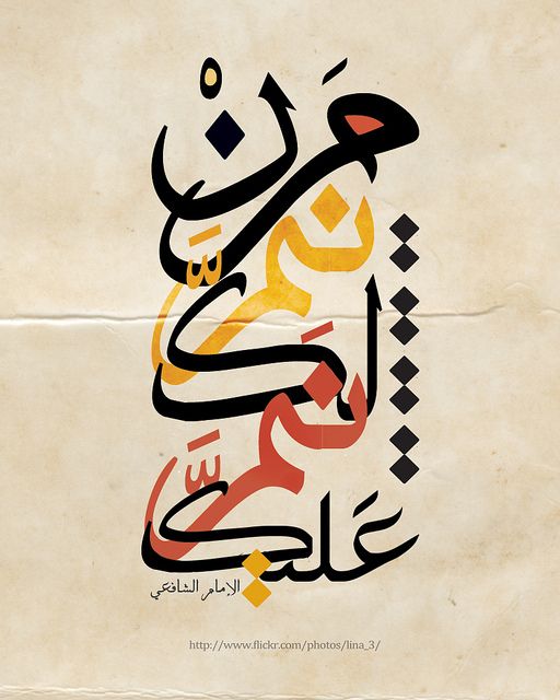 22 مارس فن الخط الإسلامي فن الخط الإسلامي