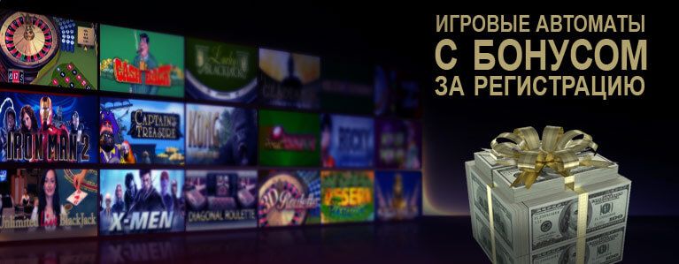 игры автомат без денег игры автомат без денег