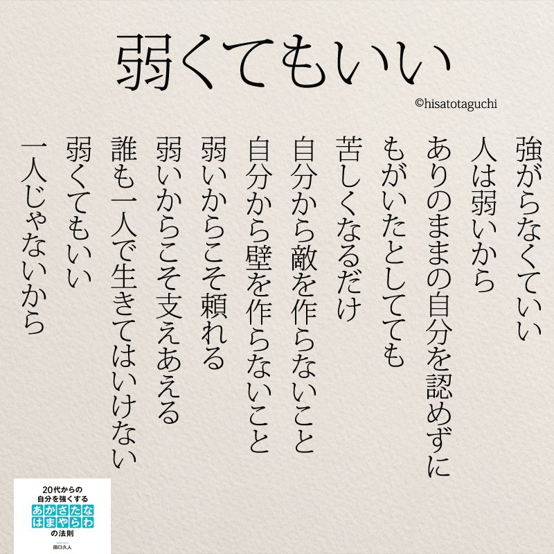 心にとめる言葉 おしゃれまとめの人気アイデア Pinterest Thuchi Noko 言葉 いい言葉 心に響く 名言 心にとめる言葉 おしゃれまとめの人気アイデア Pinterest Thuchi Noko 言葉 いい言葉 心に響く 名言