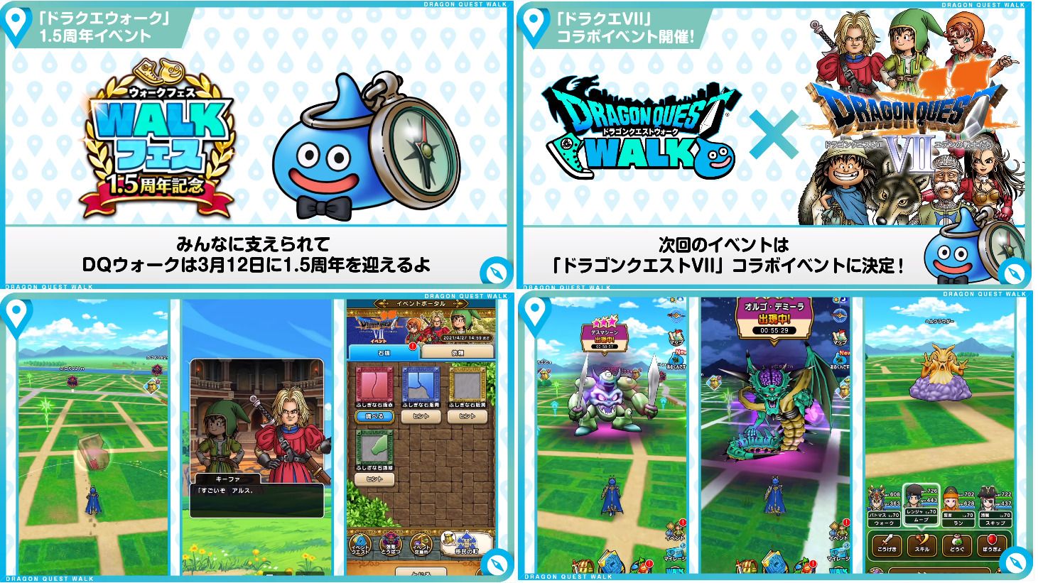 ドラクエウォーク 3 12 金 ドラクエ7コラボイベントでオルゴ デミーラも登場 21 ドラクエ マリベル 戦士 ドラクエウォーク 3 12 金 ドラクエ7コラボイベントでオルゴ デミーラも登場 21 ドラクエ マリベル 戦士