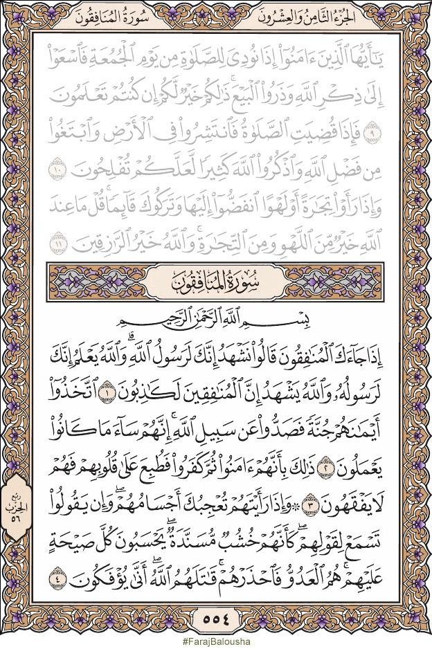 في المقال التالي نوضح لكم ما هو سبب نزول سورة الحجرات بالتفصيل الحجرات هي سورة مدينة ترتيبها في المصحف الشريف هو التاسع والأربعي Blog Posts Bullet Journal Blog
