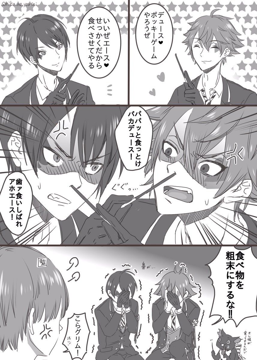 エスデュ べったべたに甘ーーーいエスデュちゃんまんが たまに不安になっちゃうデュく 肉団子 狩猟中の漫画 21 初デート 漫画 クリスマス休戦 エスデュ べったべたに甘ーーーいエスデュちゃんまんが たまに不安になっちゃうデュく 肉団子 狩猟中の漫画 21 初デート 漫画 クリスマス休戦