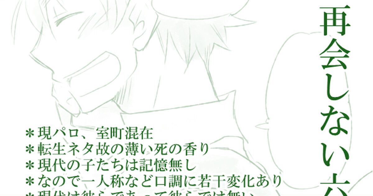 六ろが大好きです 言葉にできない くらい大好きです 一年分の想いを込めて せっかく六ろの日なんだからもっとそれっぽい明るいの描けばよかったかなと思いつつ 六ろの日だからこそあげられる ネタかと思って 半 忍たま イラスト マンガ 忍たま 六ろが大好きです 言葉にできない くらい大好きです 一年分の想いを込めて せっかく六ろの日なんだからもっとそれっぽい明るいの描けばよかったかなと思いつつ 六ろの日だからこそあげられる ネタかと思って 半 忍たま イラスト マンガ 忍たま