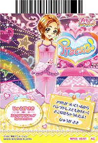 まほうのパーティー5だん クリスマスパーティー データカードダス プリキュア まほうのパーティー カードリスト プリキュア クリスマス パーティー パーティー まほうのパーティー5だん クリスマスパーティー データカードダス プリキュア まほうのパーティー カードリスト プリキュア クリスマス パーティー パーティー