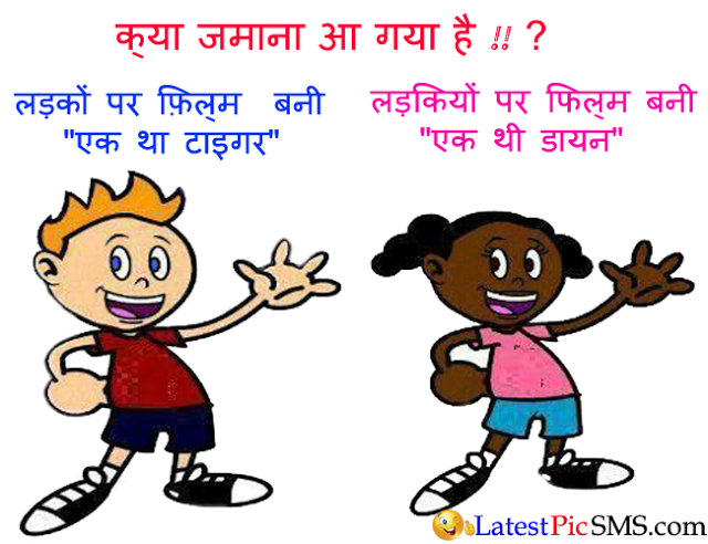 Pin on Funny Photos with Hindi Quotes