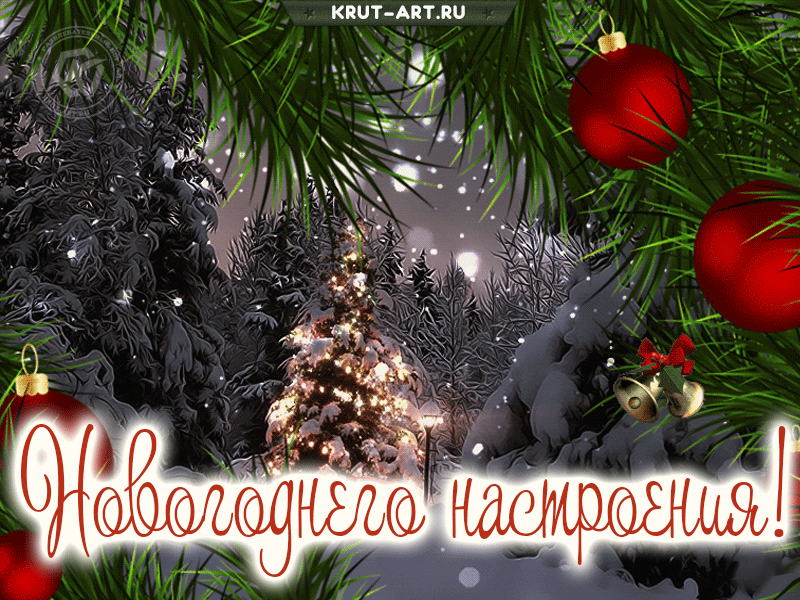 Новый Год К Нам Мчится Бесплатно Новый Год К Нам Мчится Бесплатно