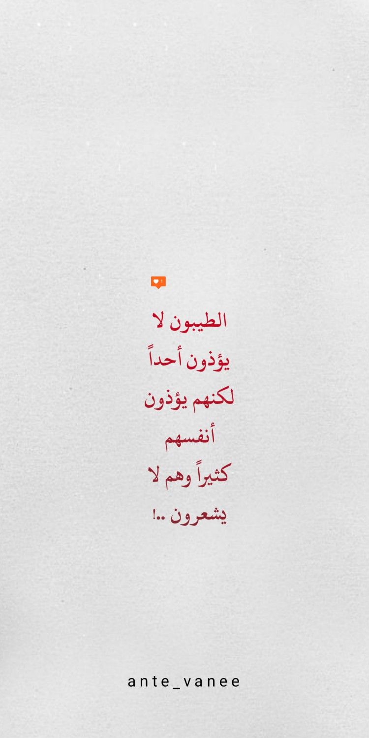 Arabic Quotes Arabic Quotes Quotes Cute Wallpapers