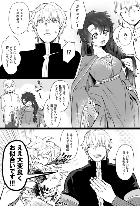 おっぱいついてるぐだおが出るガウェぐだ 落描きです 付き合っていない桃色片想い騎士のお話 ガウェインはもしかしたらべろべろに酔ってるのかもしれないしベディは アグラヴェインが実装されたら丸投げしよう って思ってるのかもしれない 21 ガウェイン おっぱいついてるぐだおが出るガウェぐだ 落描きです 付き合っていない桃色片想い騎士のお話 ガウェインはもしかしたらべろべろに酔ってるのかもしれないしベディは アグラヴェインが実装されたら丸投げしよう って思ってるのかもしれない 21 ガウェイン
