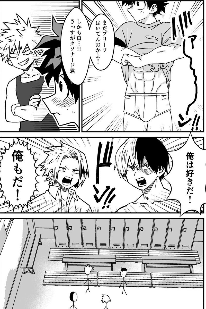 サワ太郎 Sawataro777 さんの漫画 106作目 ツイコミ 仮 ワンパンマン漫画 漫画 キュン 漫画 サワ太郎 Sawataro777 さんの漫画 106作目 ツイコミ 仮 ワンパンマン漫画 漫画 キュン 漫画