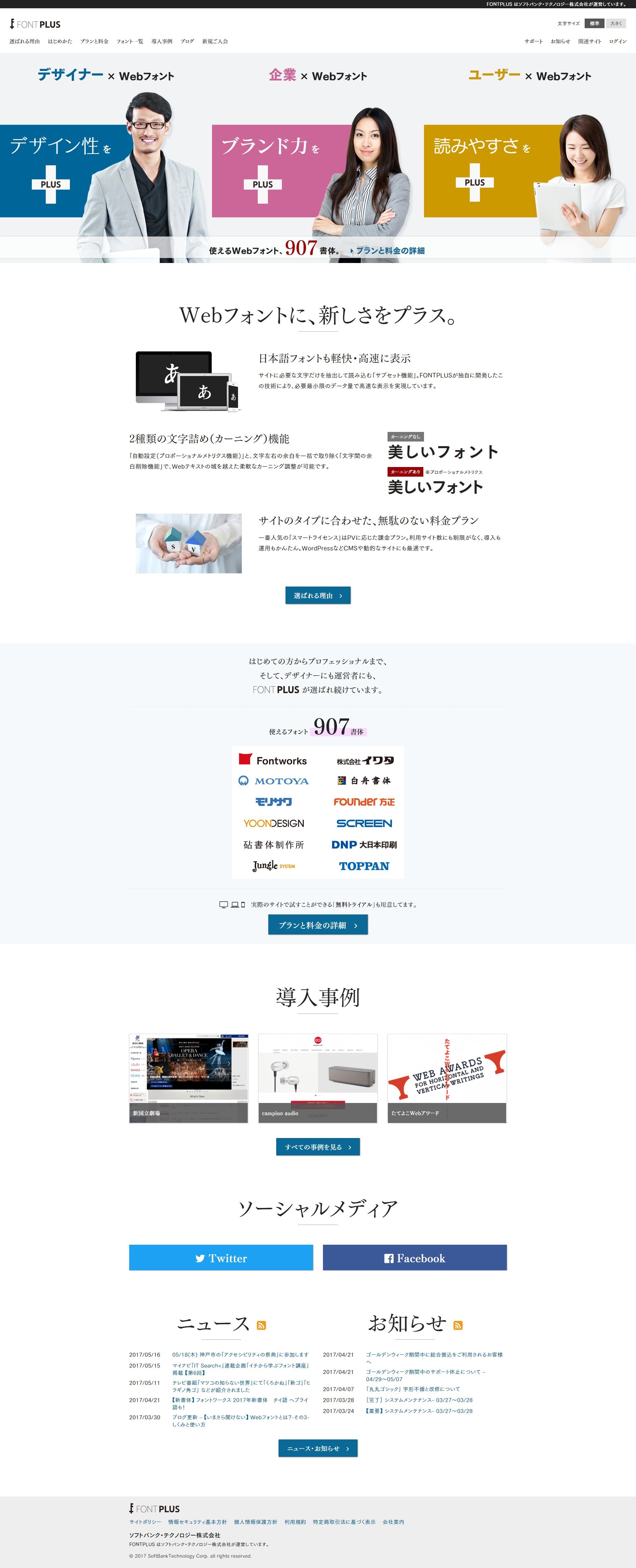 Web デザイン フォント Web デザイン フォント