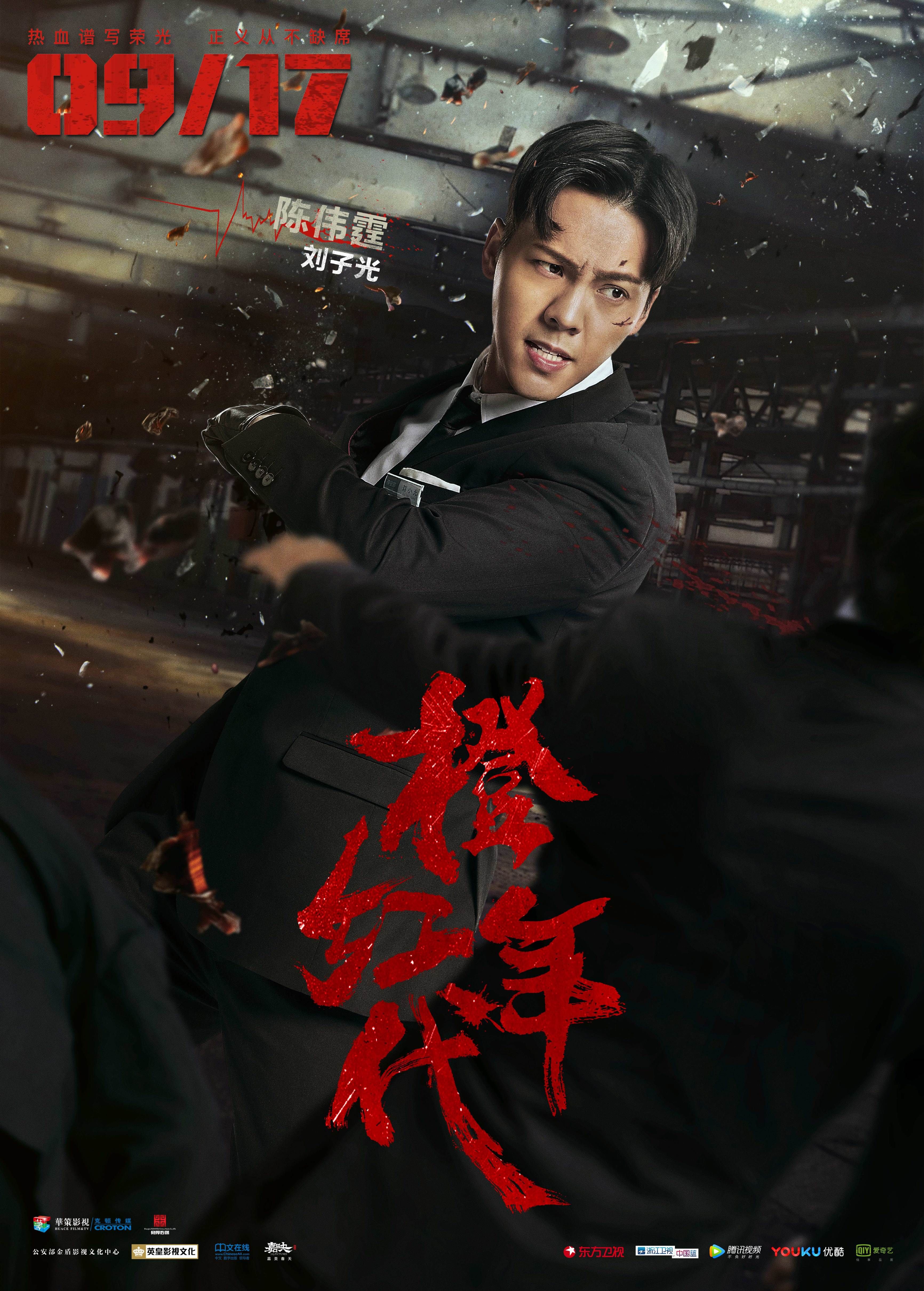 william chan liu ziguang