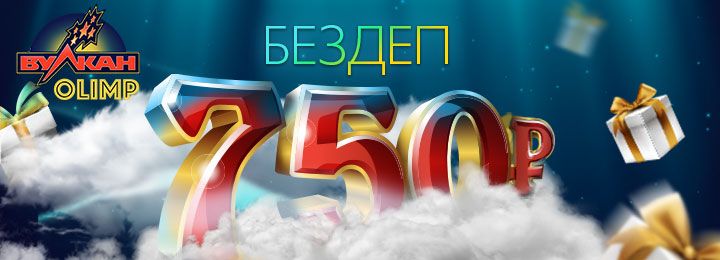 в казино без бездепозитный бонус в казино без бездепозитный бонус