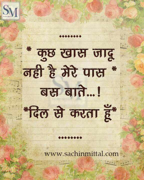 Pin By Meri Awaargi On Hindi Tarkash Hindi Quotes