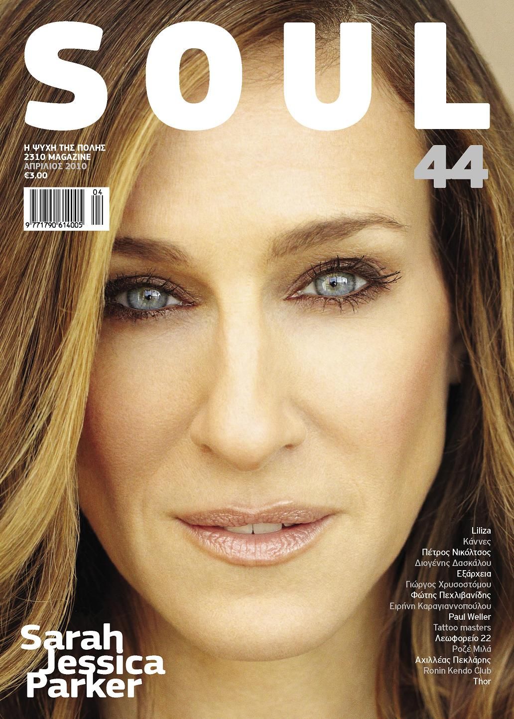 44. Sarah Jessica Parker 44. Sarah Jessica Parker