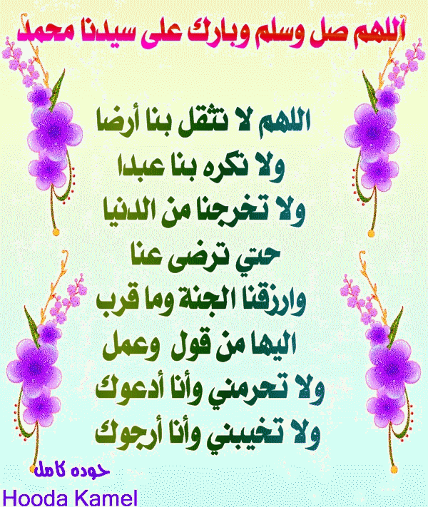 Pin By Hoda Kamel On My Hooda Learn Arabic Language Islamic Quotes Quotes