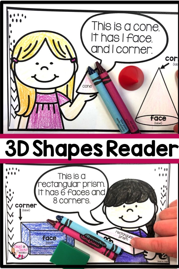 3D Shapes Fiction books for kids, Kindergarten books