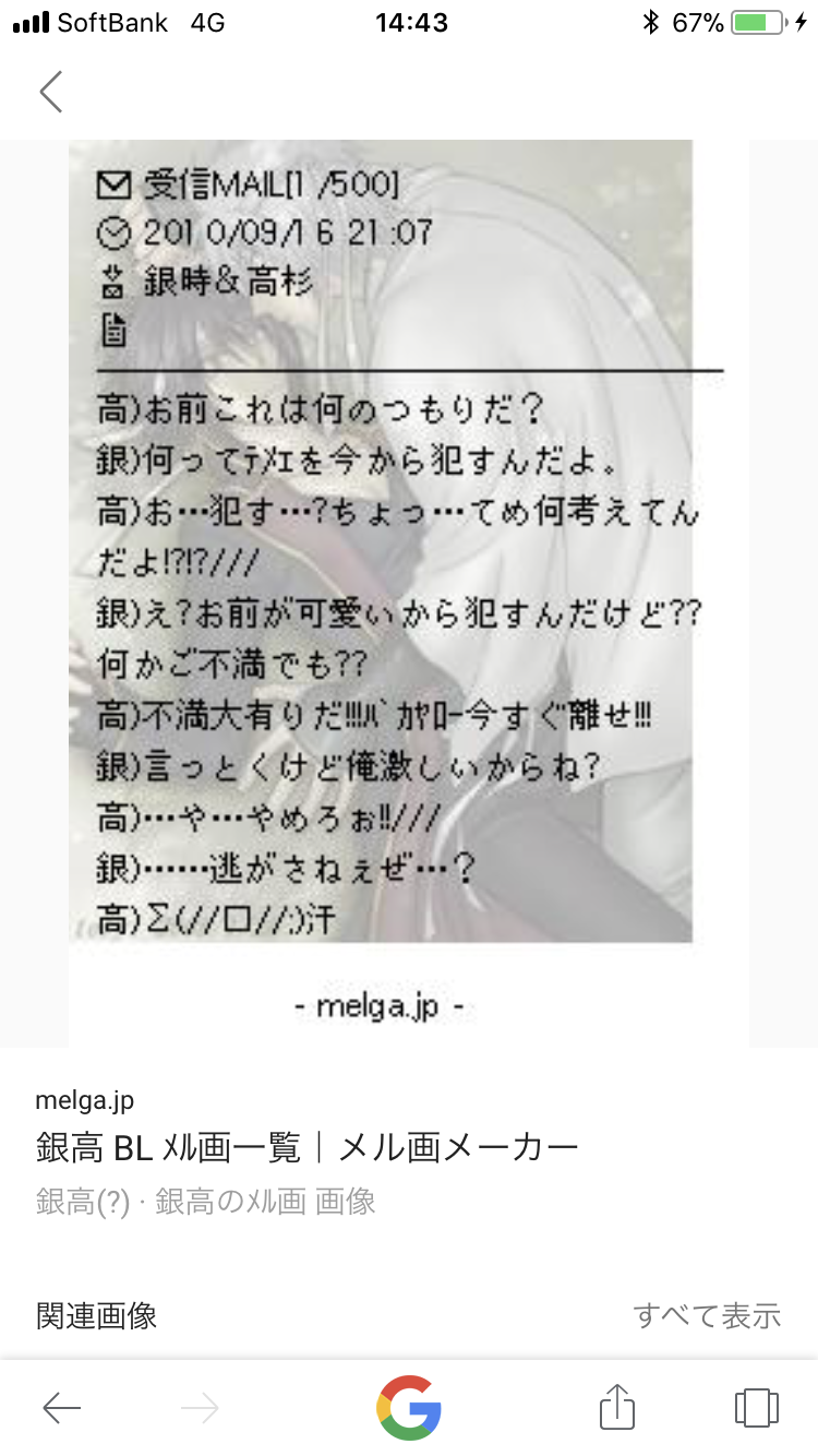 高杉坂田 おしゃれまとめの人気アイデア Pinterest Mikinamikimiki 高杉坂田 おしゃれまとめの人気アイデア Pinterest Mikinamikimiki