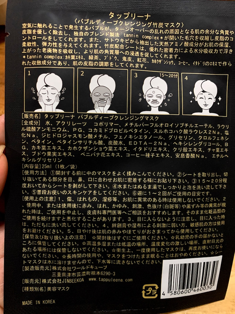 不思議で面白いパックをしてみた 北斗晶オフィシャルブログ そこのけそこのけ鬼嫁が通る Powered By Ameba 不思議 パック 北斗 不思議で面白いパックをしてみた 北斗晶オフィシャルブログ そこのけそこのけ鬼嫁が通る Powered By Ameba 不思議 パック 北斗