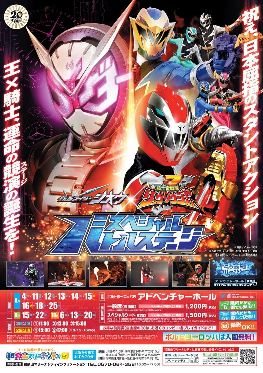 Ryusoulger Ryusoulger