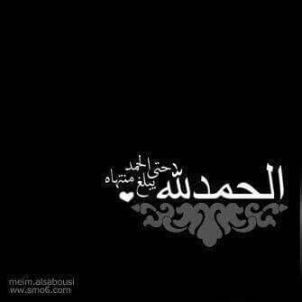 Pin By Mona El Roo7 On Love Cover Photo Quotes Beautiful Arabic Words Arabic Love Quotes