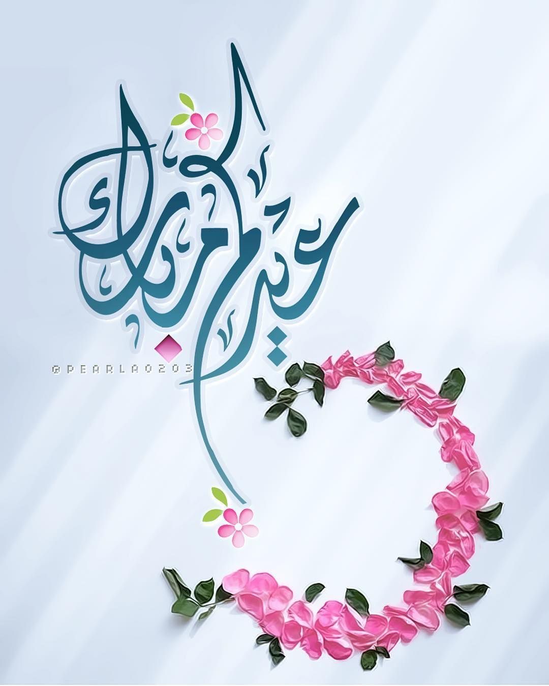 Pin By Shaden On عيد سعيد Eid Greetings Eid Stickers Eid Cards