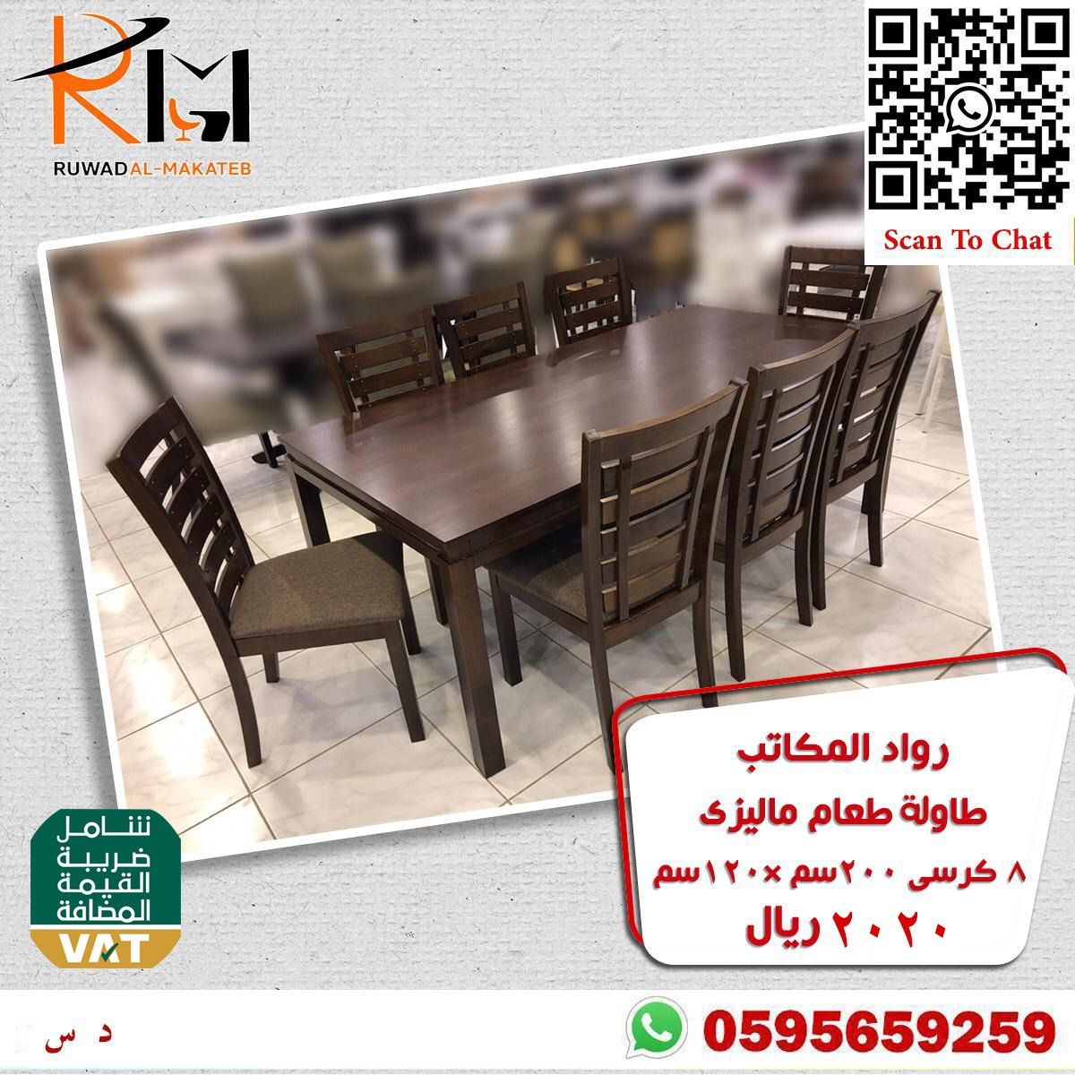 طاولة طعام ماليزي خشب بني In 2021 Dining Chairs Home Decor Outdoor Furniture