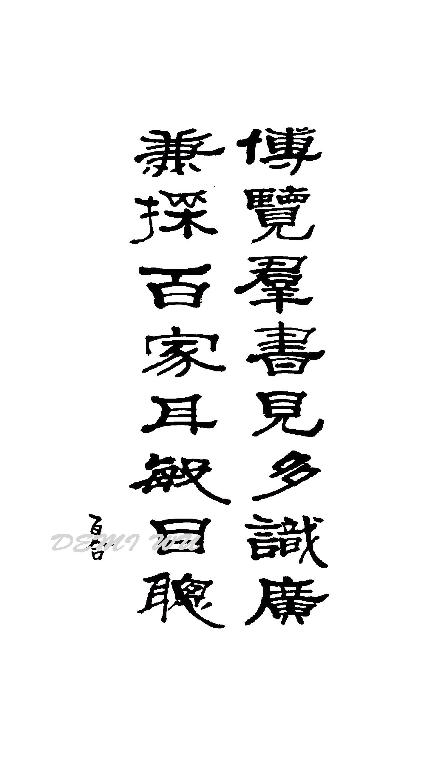 Pin By Bagwell On Chinese Calligraphy Writing How To Write Calligraphy Chinese Characters Chinese Calligraphy Pin By Bagwell On Chinese Calligraphy Writing How To Write Calligraphy Chinese Characters Chinese Calligraphy