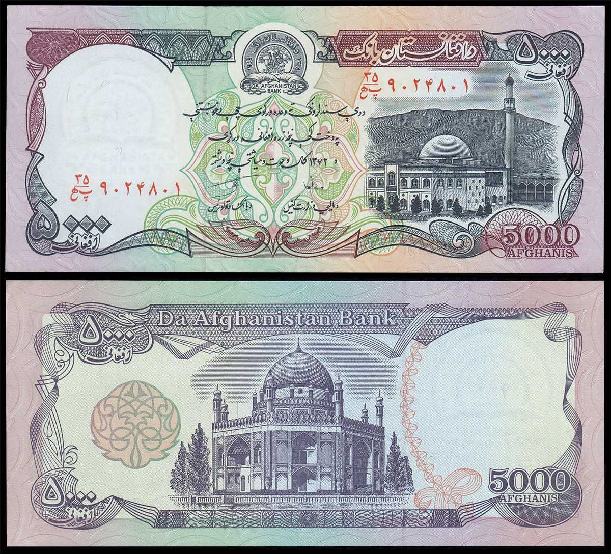 Pakistan Rupee Used Coin Banknotecoinstamp Com Currency Design Rupees Pakistan