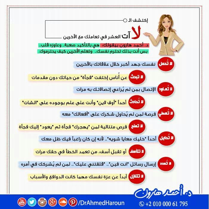 أنت إنسان إذن عليك أن تفرض على الآخرين إحترامهم لإنسانيتك دكتور أحمد هارون Inbox Screenshot Ale