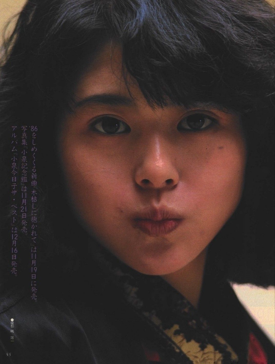 Pin By On Koizumi Japanese Artists Pretty Woman Celebrities pin-by-on-koizumi-japanese-artists-pretty-woman-celebrities
