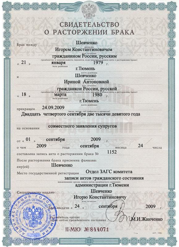 Official Russian Document Official documents Pinterest - best of russian birth certificate translation sample Official Russian Document Official documents Pinterest - best of russian birth certificate translation sample