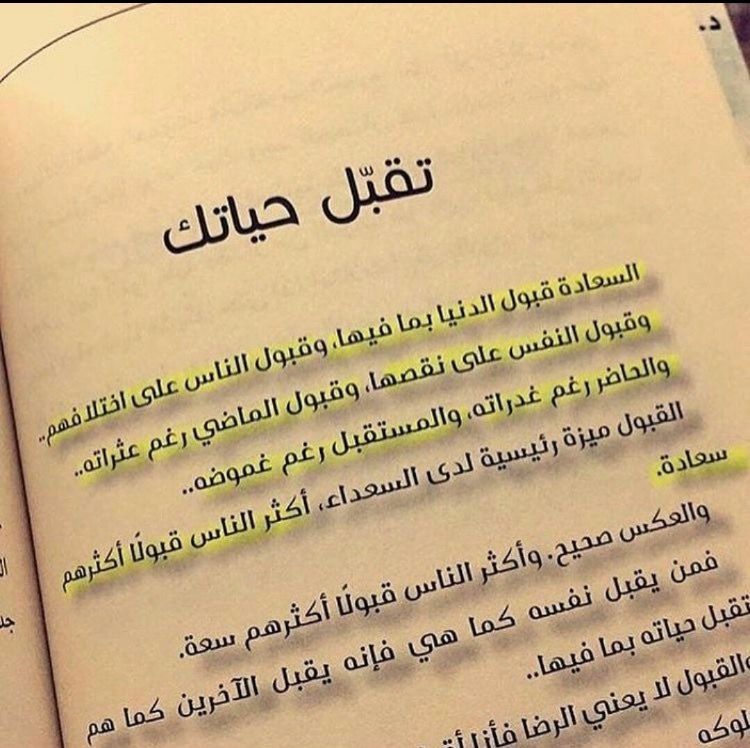 Pin By سيد آلنون On احساس Words Quotes Books