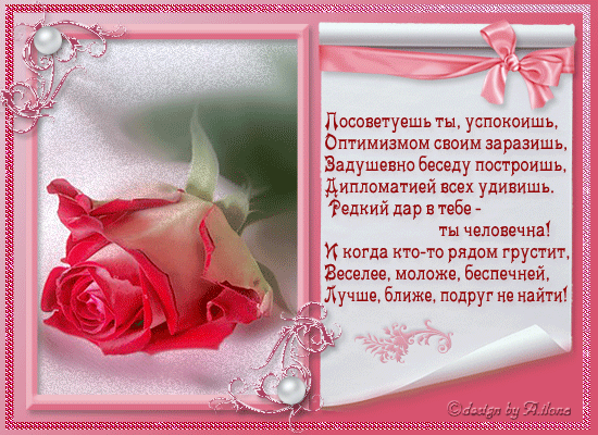 Поздравления с днем рождения для светланы в стихах для подруги фото 515