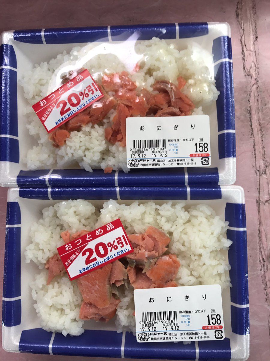にぎってないねwww 閲覧注意 小一時間笑える画像 おもしろ画像 Naver まとめ Food Funny Memes Humour にぎってないねwww 閲覧注意 小一時間笑える画像 おもしろ画像 Naver まとめ Food Funny Memes Humour
