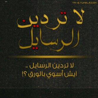 وكل معنى للمحبه ذاب فيها واحترق Calligraphy Arabic Calligraphy Arabic