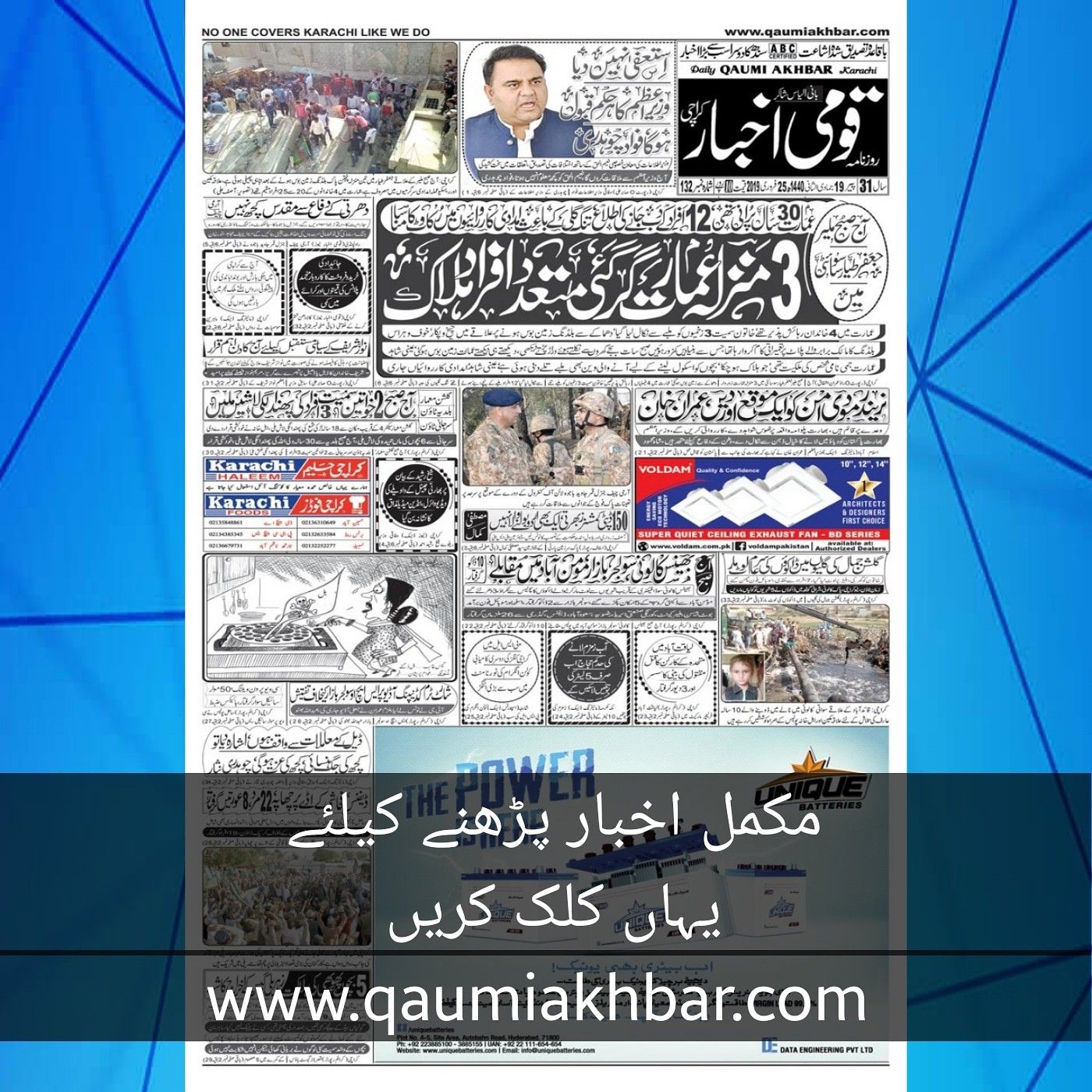 Daily express urdu newspaper latest pakistan news breaking news – Artofit