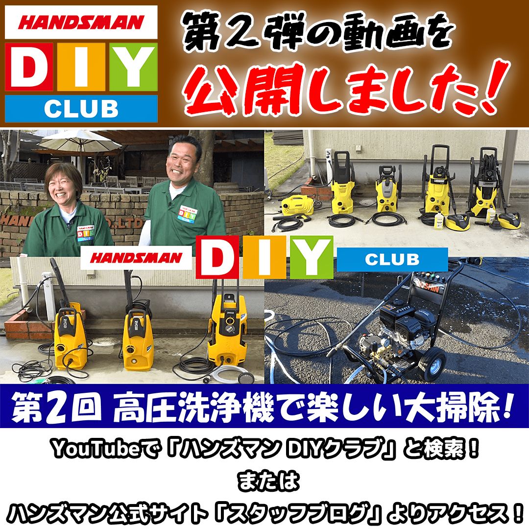 高圧洗浄機 ケルヒャー リョービ Kaercher Ryobi などのインテリア実例 17 12 03 18 22 24 Roomclip ルームクリップ 高圧洗浄機 高圧 高圧洗浄 高圧洗浄機 ケルヒャー リョービ Kaercher Ryobi などのインテリア実例 17 12 03 18 22 24 Roomclip ルームクリップ 高圧洗浄機 高圧 高圧洗浄