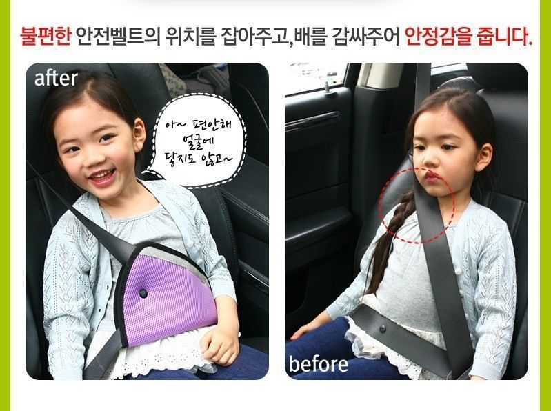 Regulator Safety Car Protector Strip Children Kids Seat Belts Mesh Triangle