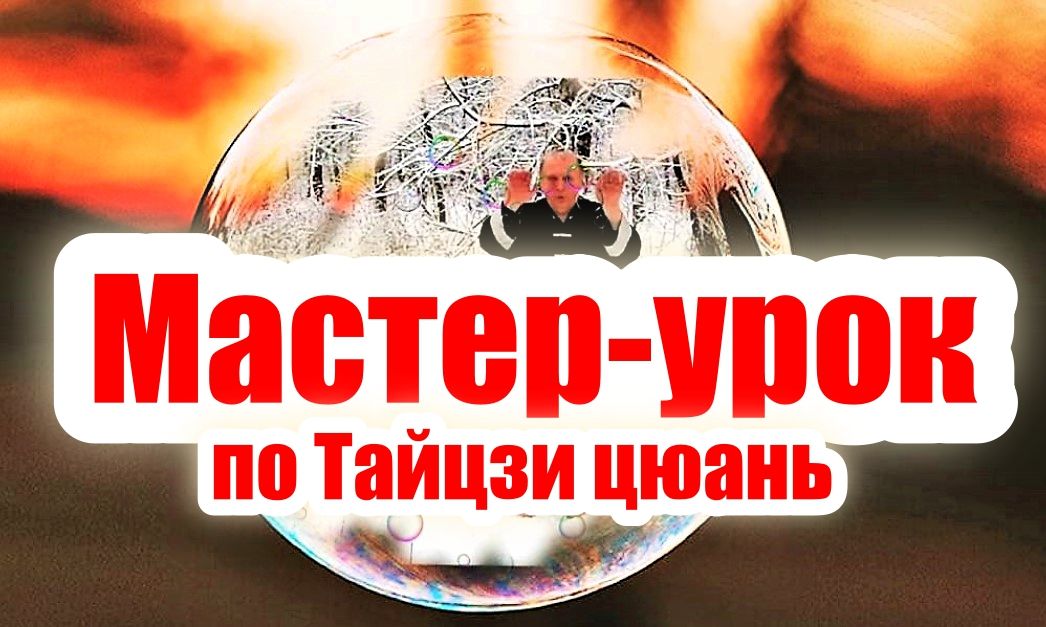 Смотрите! Мастер-урок по неограниченному влиянию и Тайцзи цюань медитации председатель НСНБР А.Г.Огнивцев провел в начале января 2021 года Reliance, Location History, Topics, Twitter Sign Up, Insight, Parenting, Remember, Development, Shit Happens