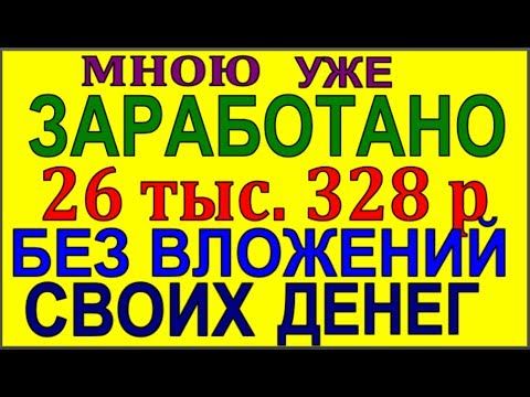 игра где реально можно заработать деньги в интернете без вложений игра где реально можно заработать деньги в интернете без вложений