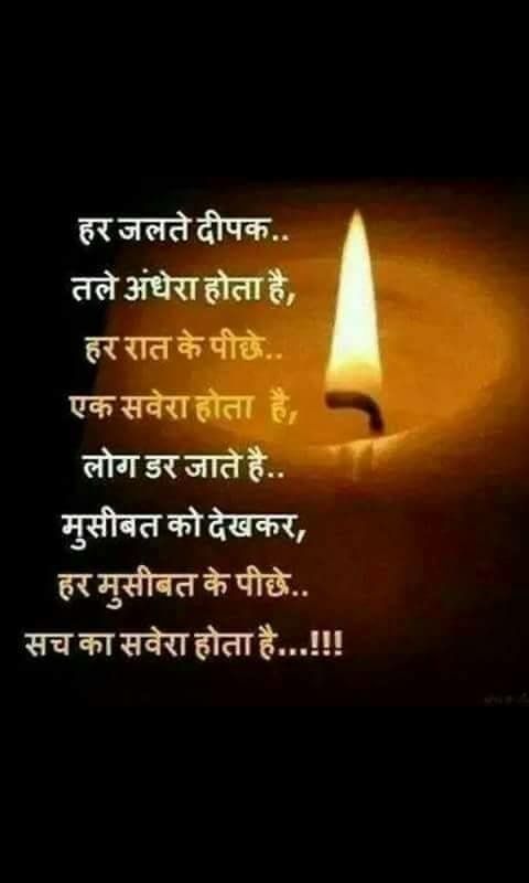 Indian Quotes, Punjabi Quotes, English Quotes, Good Thoughts, Hindi