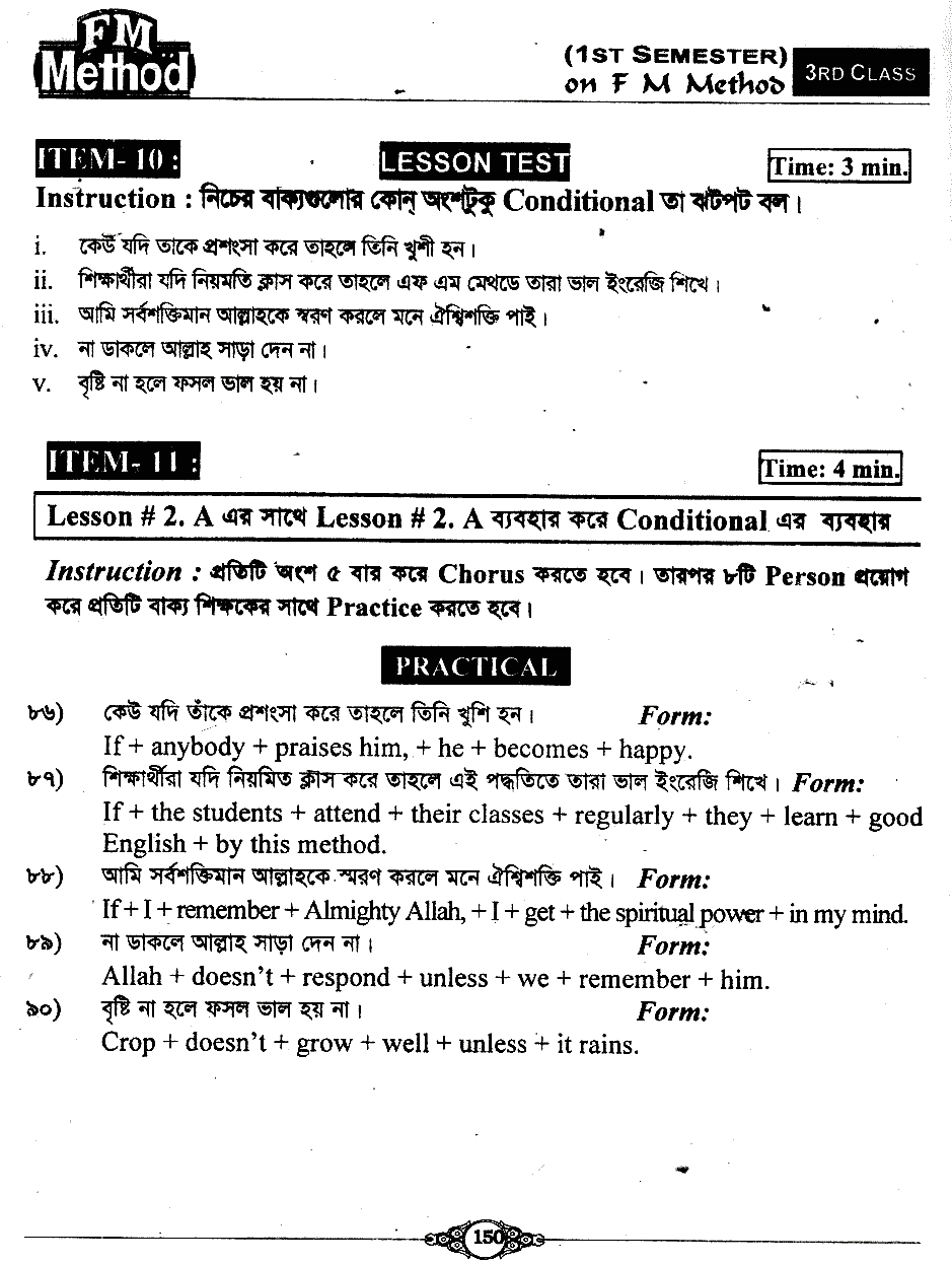 All Spoken English Books Bangle And English সহজ ই র জ ত কথ বল শ খ ন English Books Pdf English Book Book 1