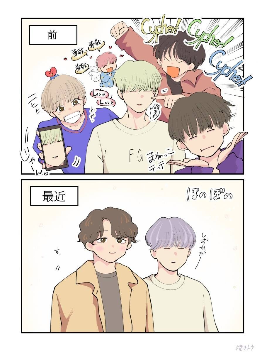 テギ Teagi テテ ユンギ Comics Anime Peanuts Comics